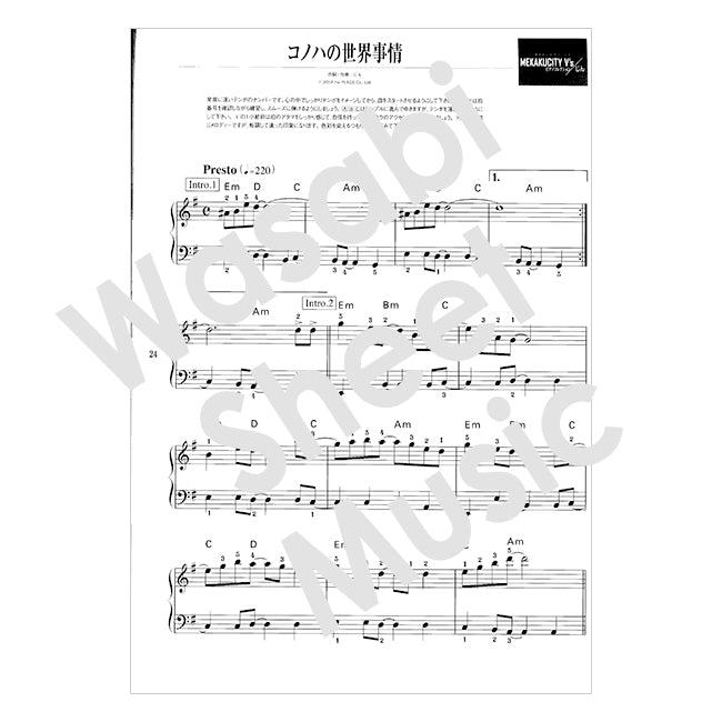Anime: Jin "MEKAKUCITY V's" Piano Collection for Beginner Piano Solo Sheet Music Book