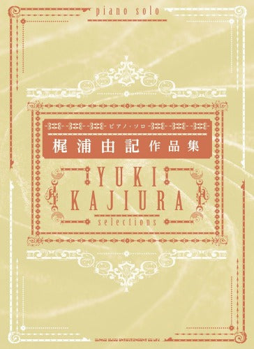 Yuki Kajiura Collection for Intermediate Piano Solo Sheet Music Book
