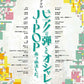 The collection of J-pop of which introduction & piano solo are especially cool Sheet Music Book