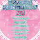 Vocaloid 20 Songs Collection for Piano and Vocal
