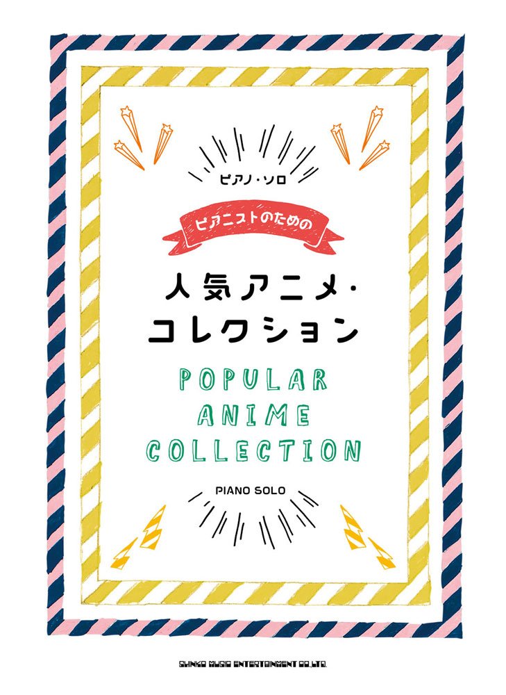 Popular Anime Collection Intermediate Piano Solo Sheet Music Book