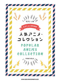 Popular Anime Collection Intermediate Piano Solo Sheet Music Book