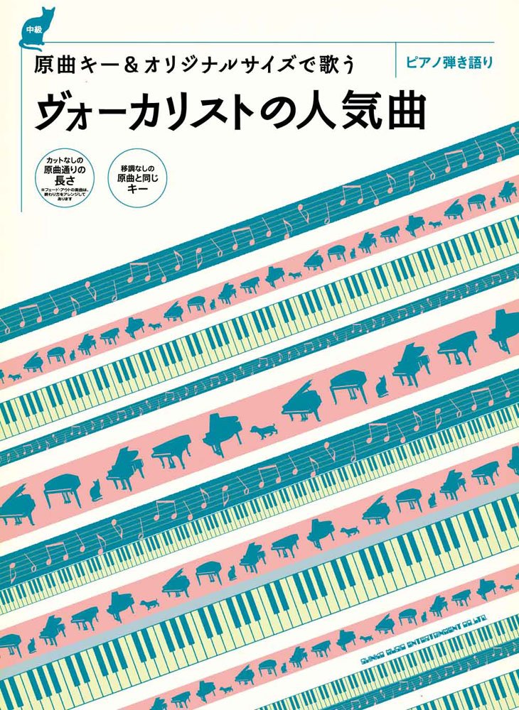 The collection of J-POP songs for Piano & Vocal Sheet Music Book