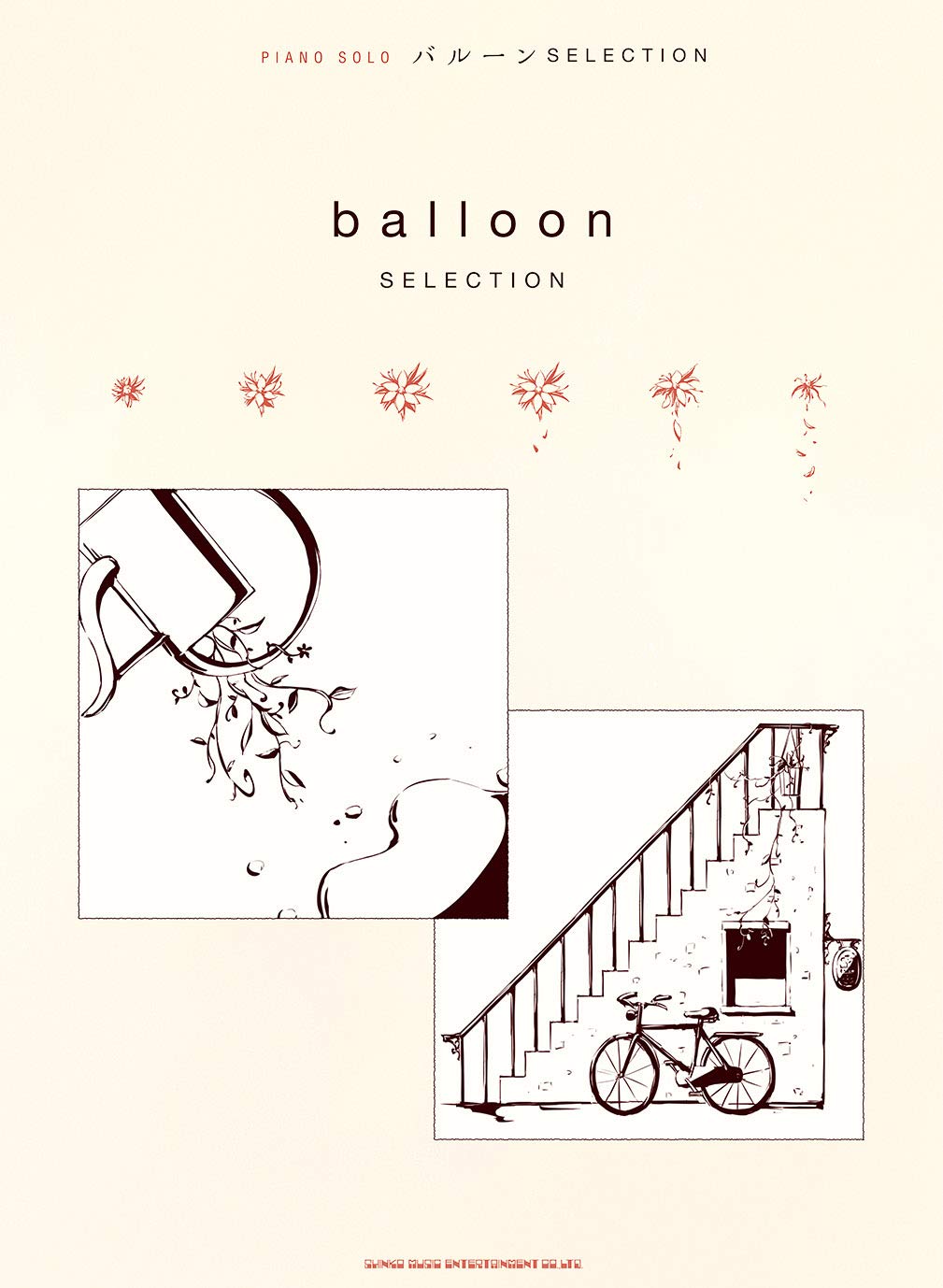 baloon SELECTION Piano Solo(Intermediate)
