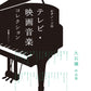 Joe Hisaishi Collection Piano Solo