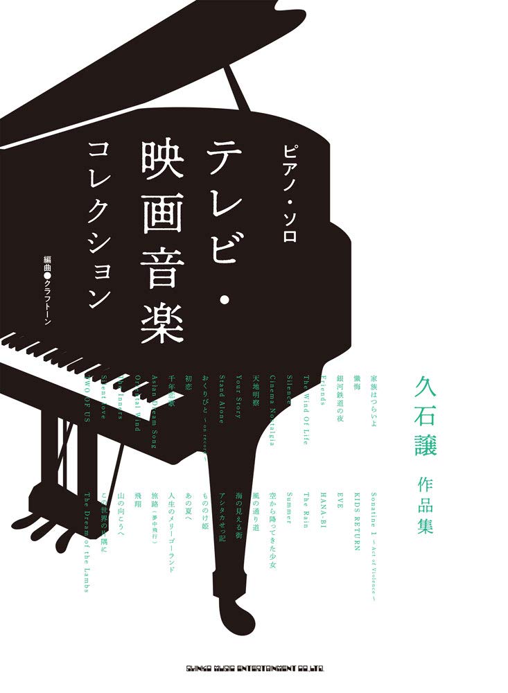 Joe Hisaishi Collection Piano Solo