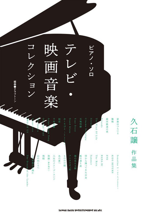Joe Hisaishi Collection Piano Solo