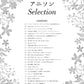 Anison: Healing Anime Songs Piano Solo (Mittel) Notenbuch