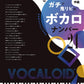 GACHI de Oni Repeat: 24 Vocaloid Collection Piano Solo(Intermediate)