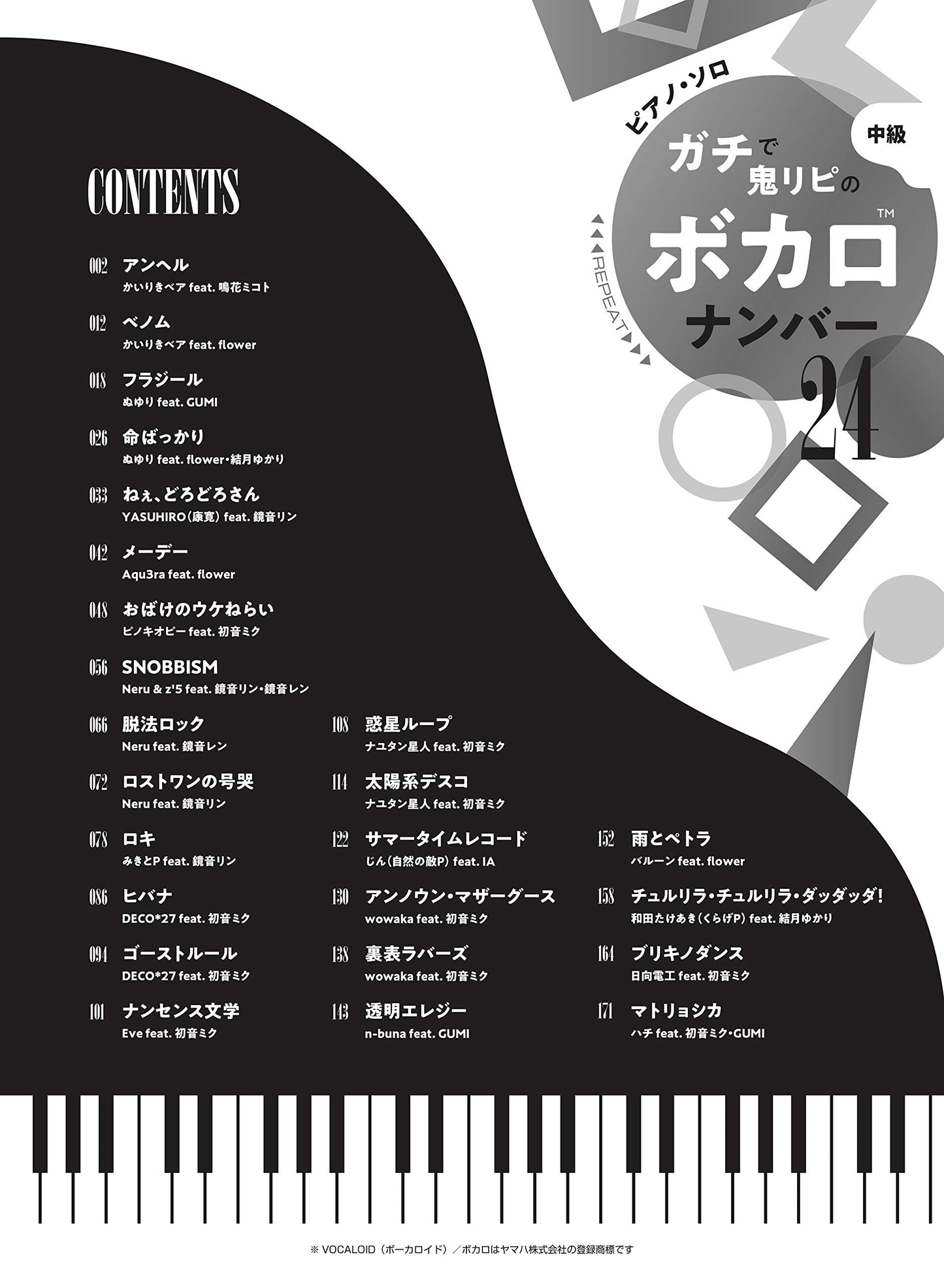 GACHI de Oni Repeat: 24 Vocaloid Collection Piano Solo(Intermediate) Sheet Music Book