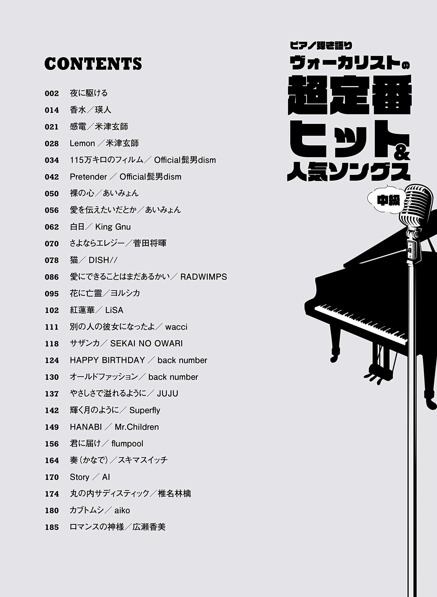 Standard J-POP Collection Piano and Vocal(Intermediate) Sheet Music Book
