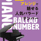 Ballad Number Piano Solo(Upper-Intermediate)