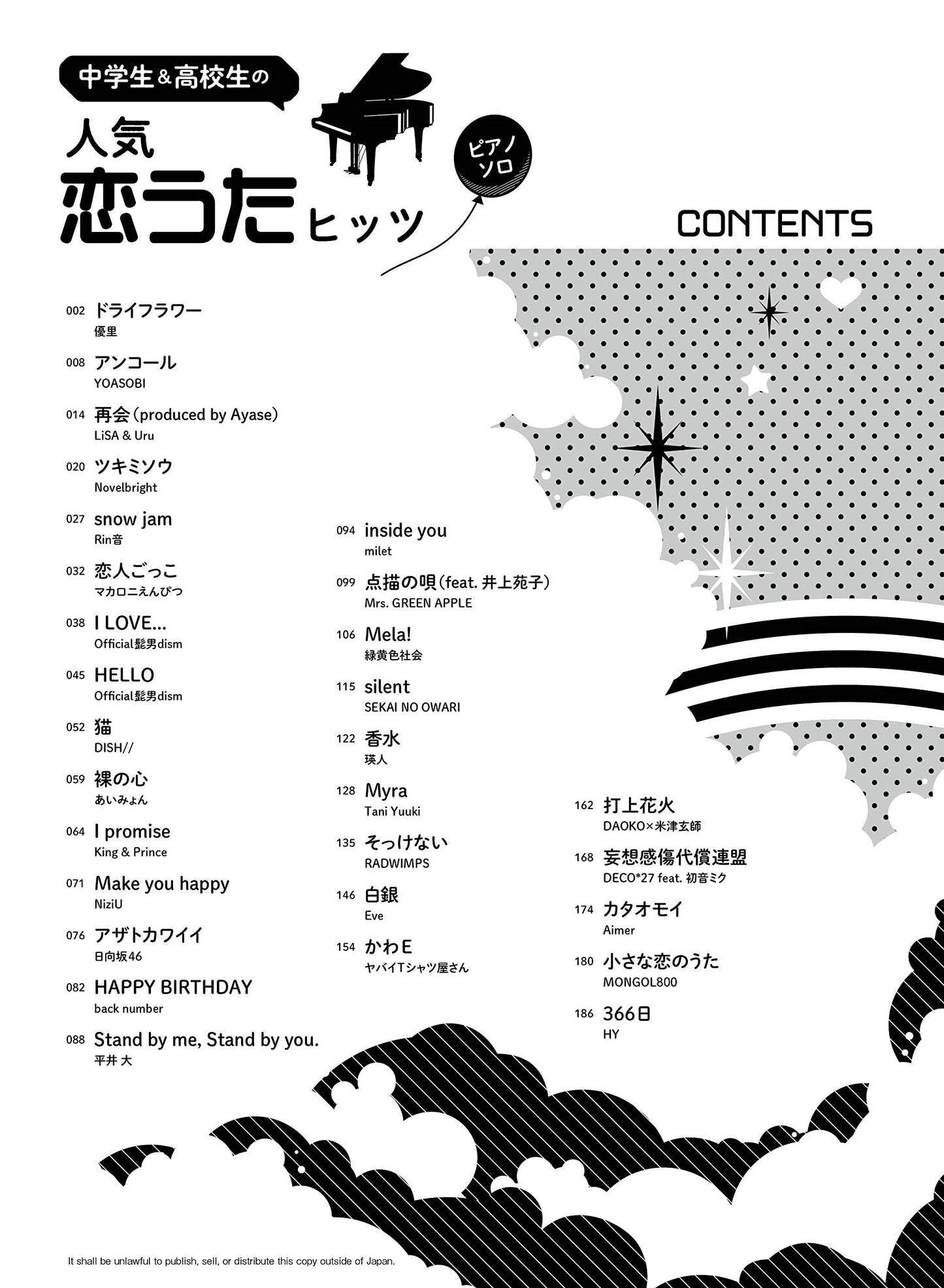 Japanese teenagers' favorite Collection: Koiuta Hits Piano Solo(Intermediate) Sheet Music Book