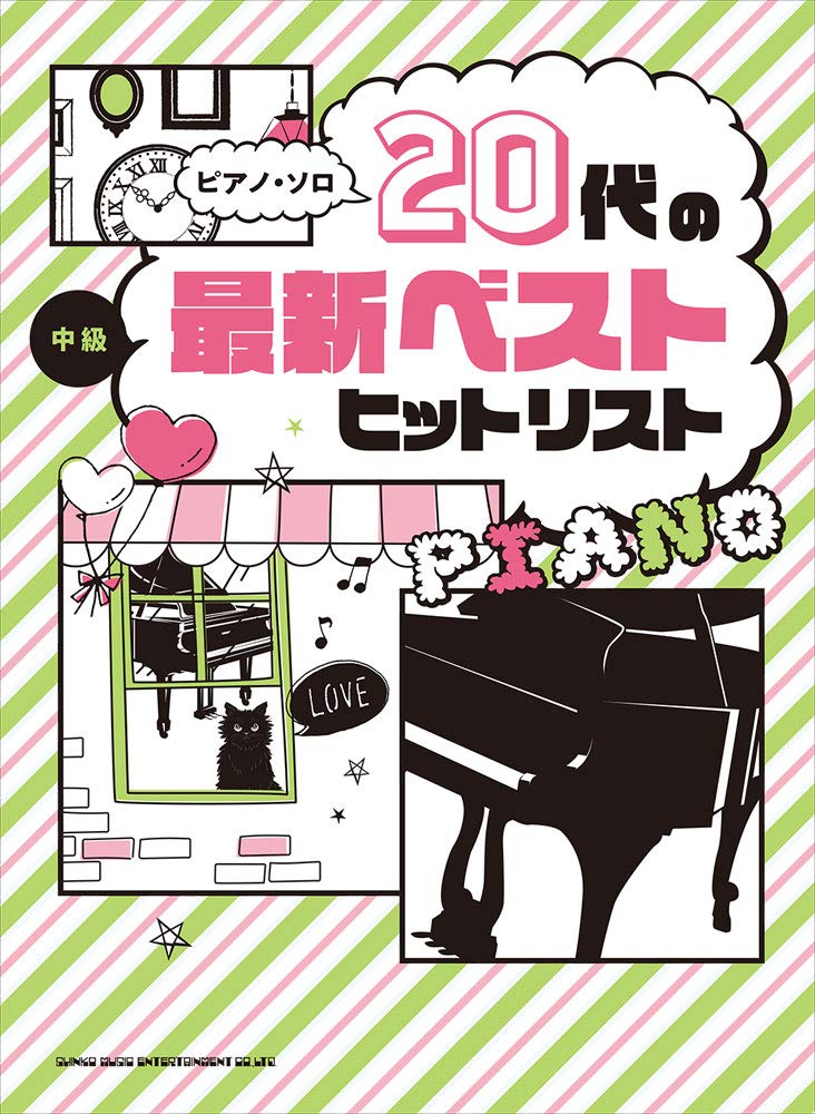 For Twenties: New Best Hit J-pop Songs Piano Solo(Upper-Intermediate)