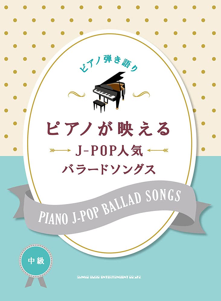 J-POP Ballad Collection Piano and Vocal(Intermediate)