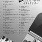 Piano Bae: Notenbuch mit der besten Nummer für Klaviersolo (obere Mittelstufe).