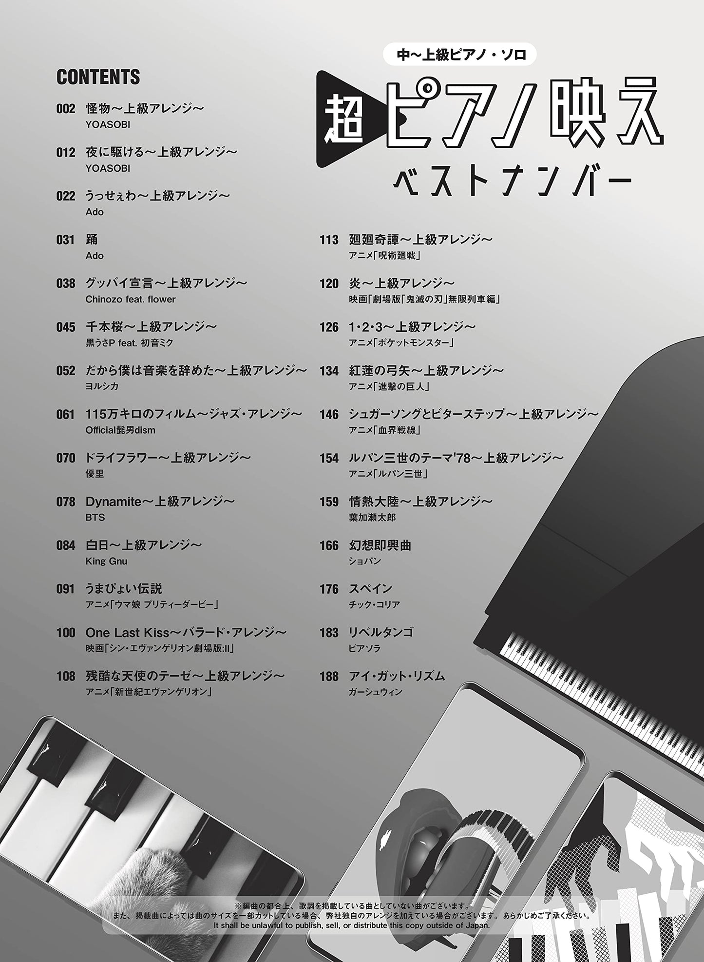 Piano Bae: Best Number Piano Solo(Upper-Intermediate) Sheet Music Book