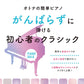 Classical music Beginner Piano Solo for Grown-ups