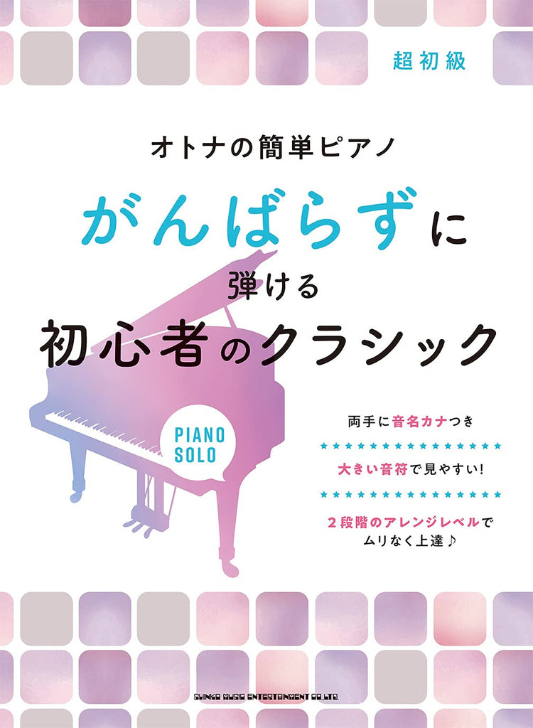 Classical music Beginner Piano Solo for Grown-ups