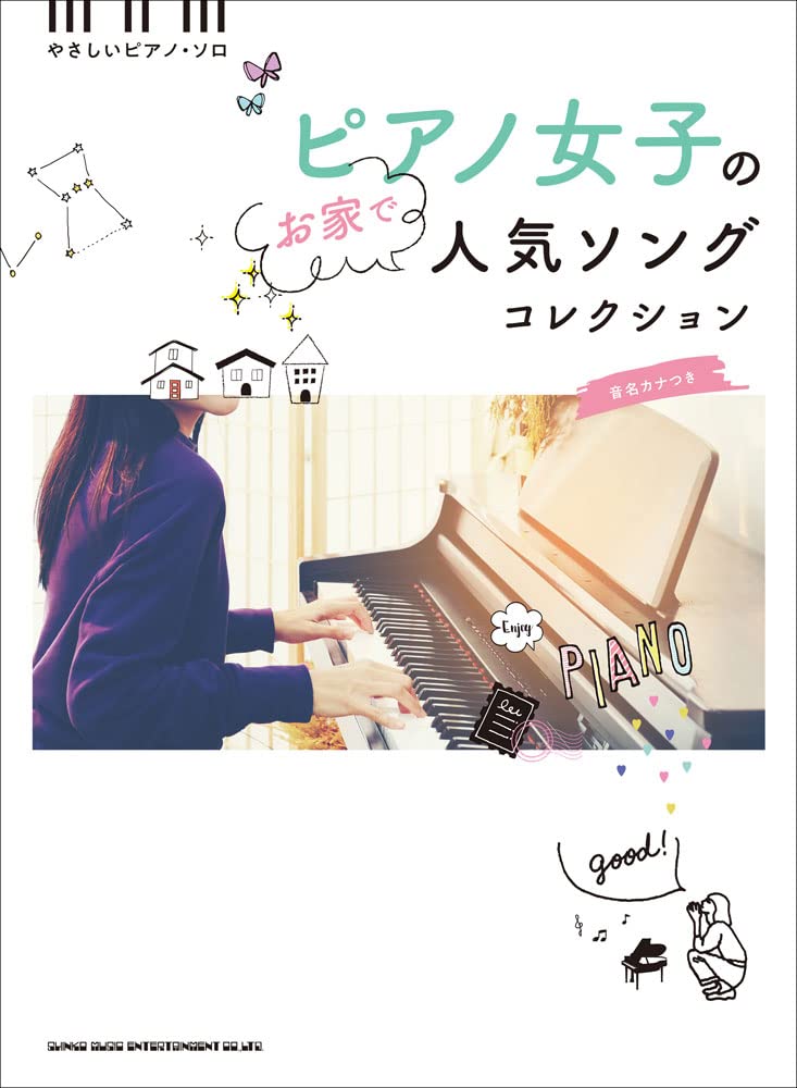 Popular Songs Collection for Piano Solo J-pop Movie Jazz Classical Music