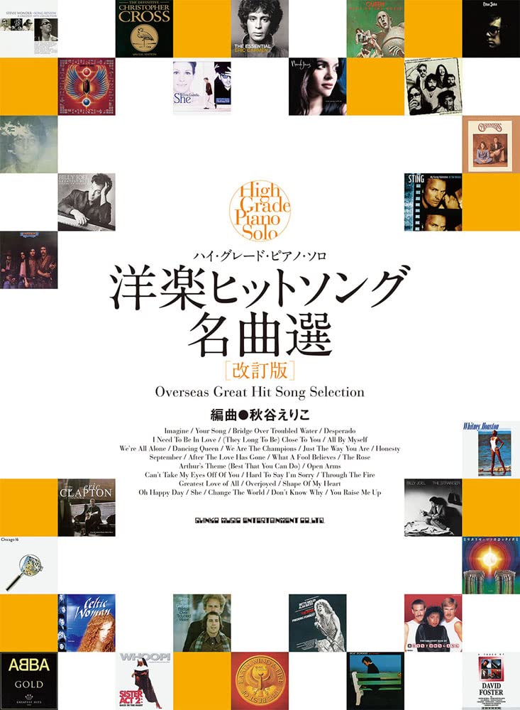 High Grade Piano Solo(Advanced): Overseas Great Hit Song Selection