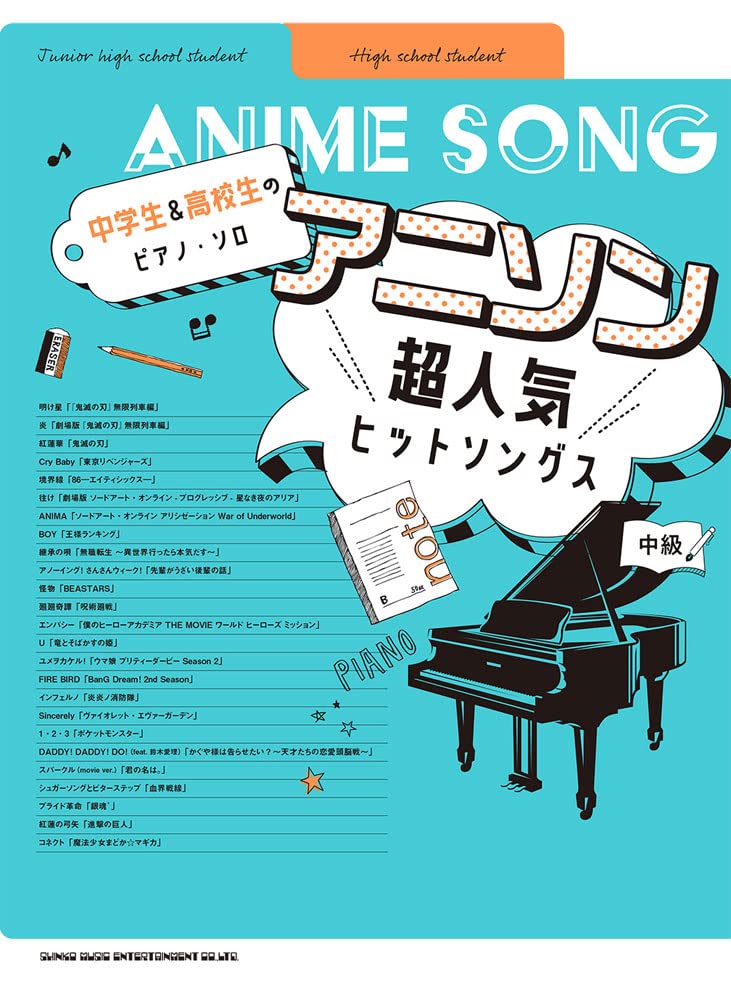 Japanese teenagers' favorite Collection: Anime Songs(Anison) Piano Solo(Intermediate)
