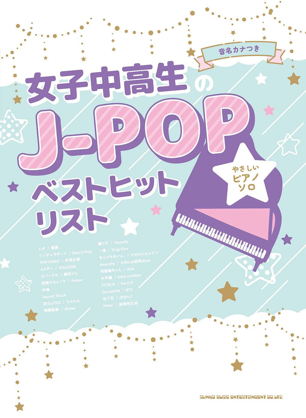J-POP Popular Songs Piano Solo for Teenagers
