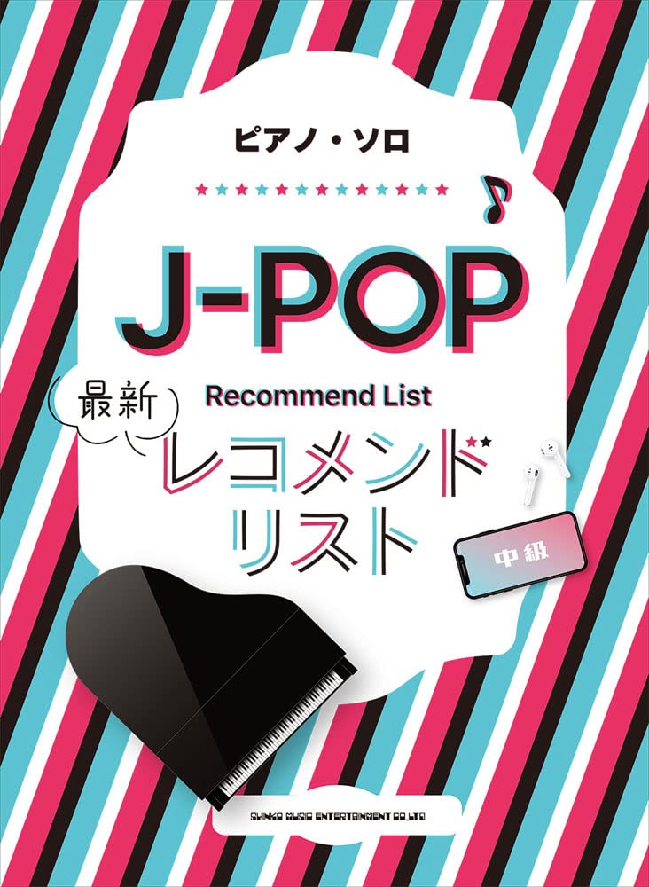 J-POP Recommend List Piano Solo(Intermediate)
