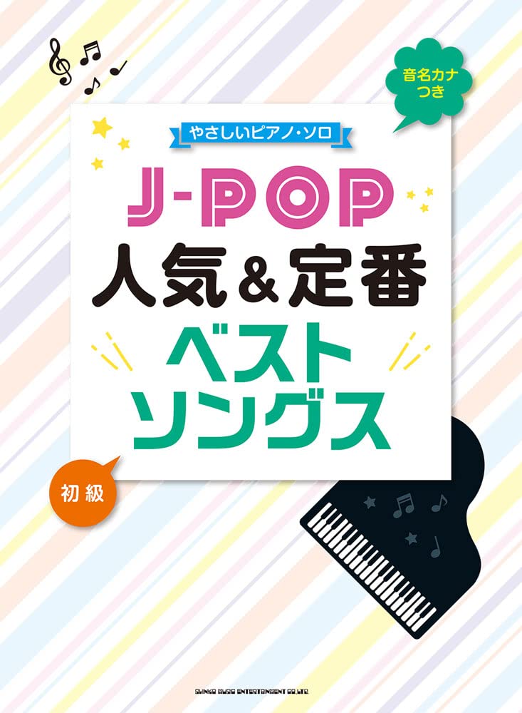 J-POP Popular Songs for Piano Solo 