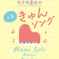 Popular Kyun Songs Piano Solo for Teenagers(Intermediate)