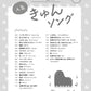 Popular Kyun Songs Piano Solo for Teenagers(Intermediate) Sheet Music Book