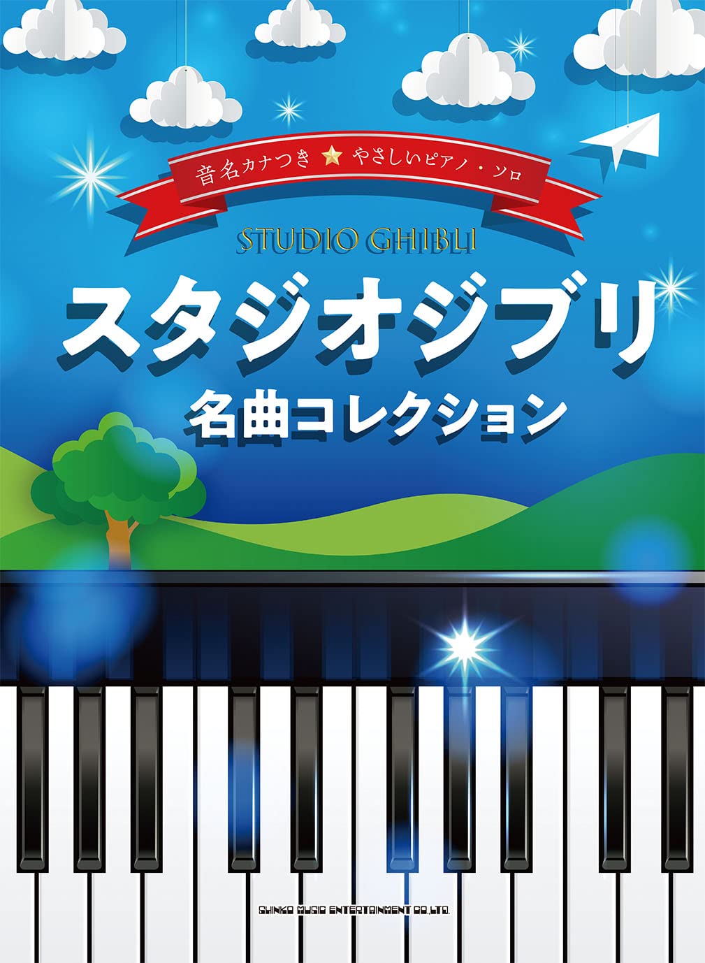 Studio Ghibli Collection Piano Solo(Easy)