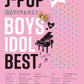Boys Idol Best J-pop Piano Solo(Easy)