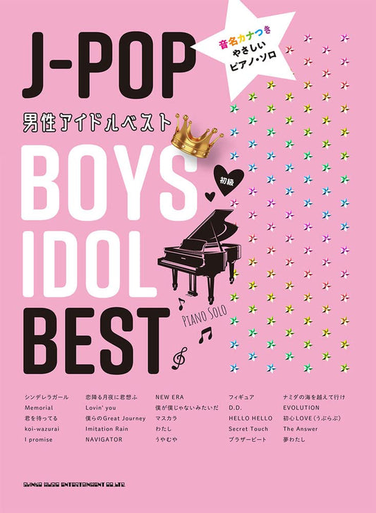 Boys Idol Best J-pop Piano Solo(Easy)