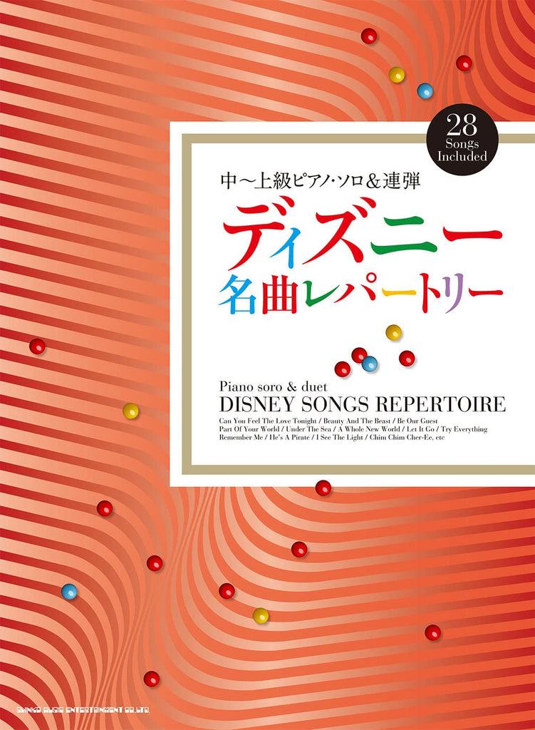 Disney Songs Repertoire Piano Solo / Piano Duet(Upper-Intermediate)