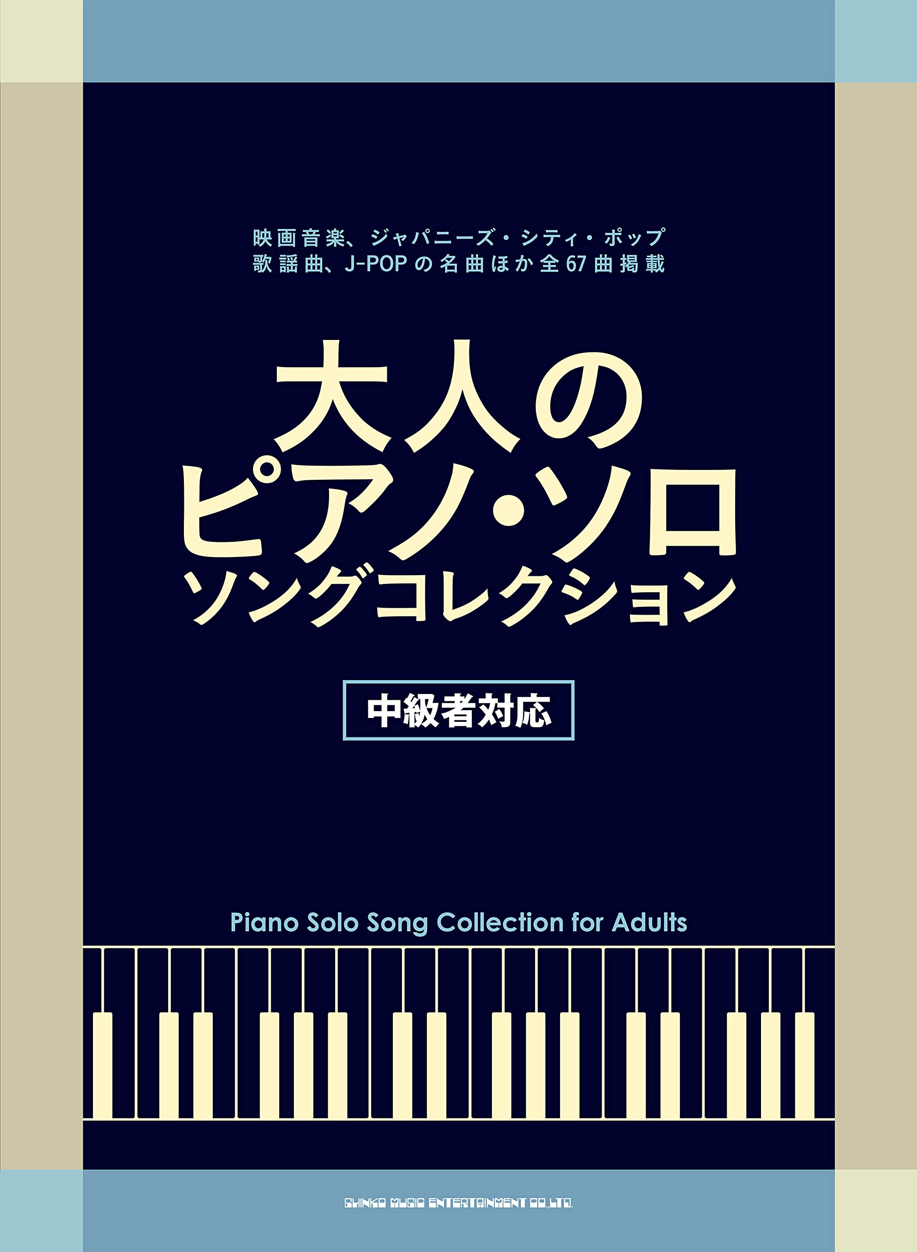 Popular Collection Piano Solo for Grown-ups(Intermediate)