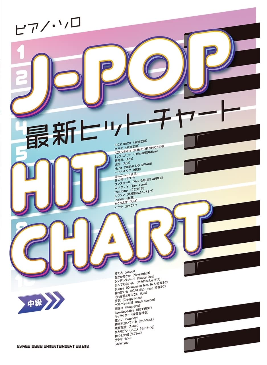 J-POP HIT CHART Piano Solo(Intermediate)
