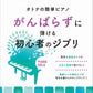 Studio Ghibli Collection for Grown-ups Piano Solo(Beginner)