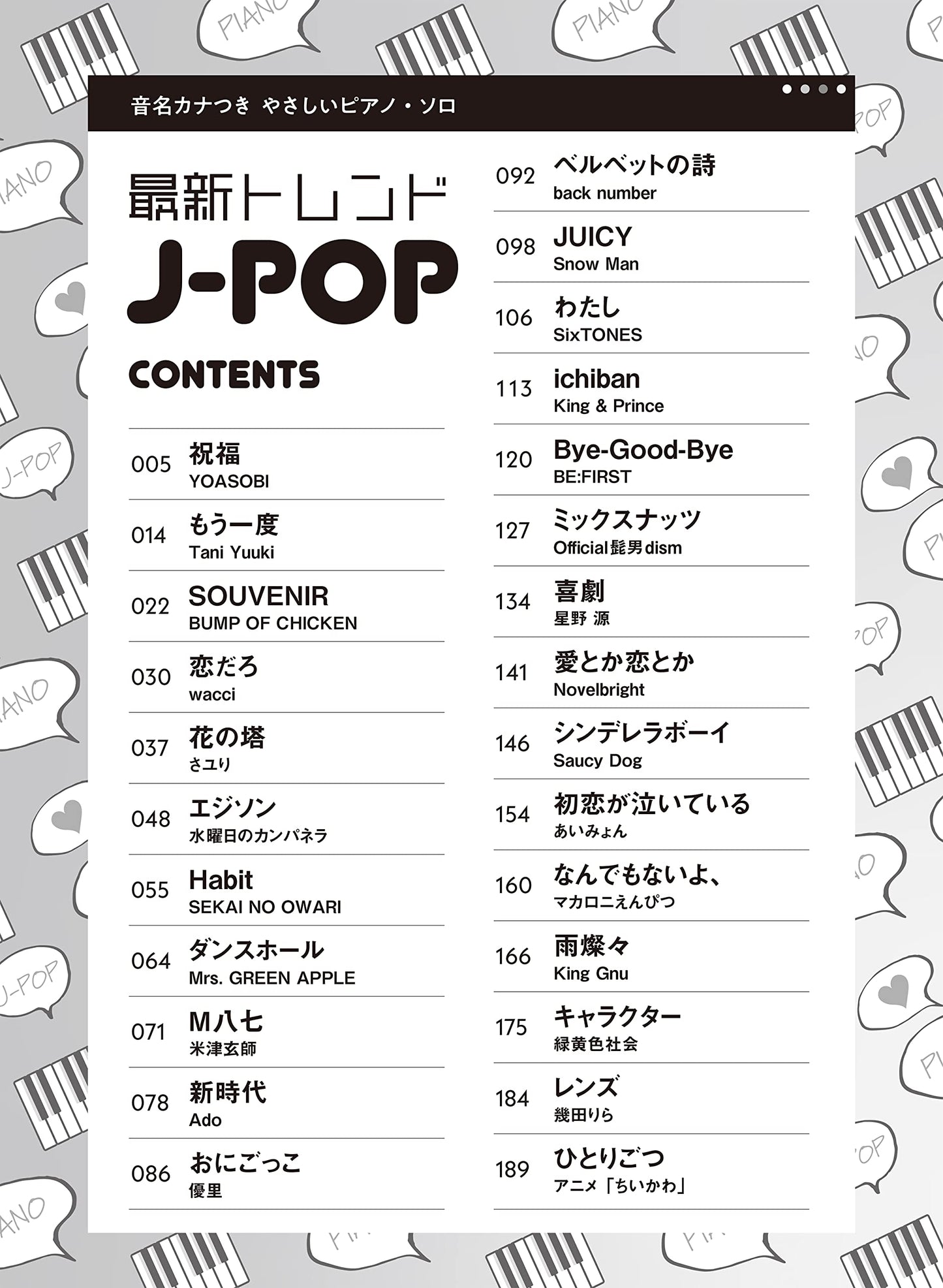 New Trends J-POP Piano Solo(Easy) Sheet Music Book