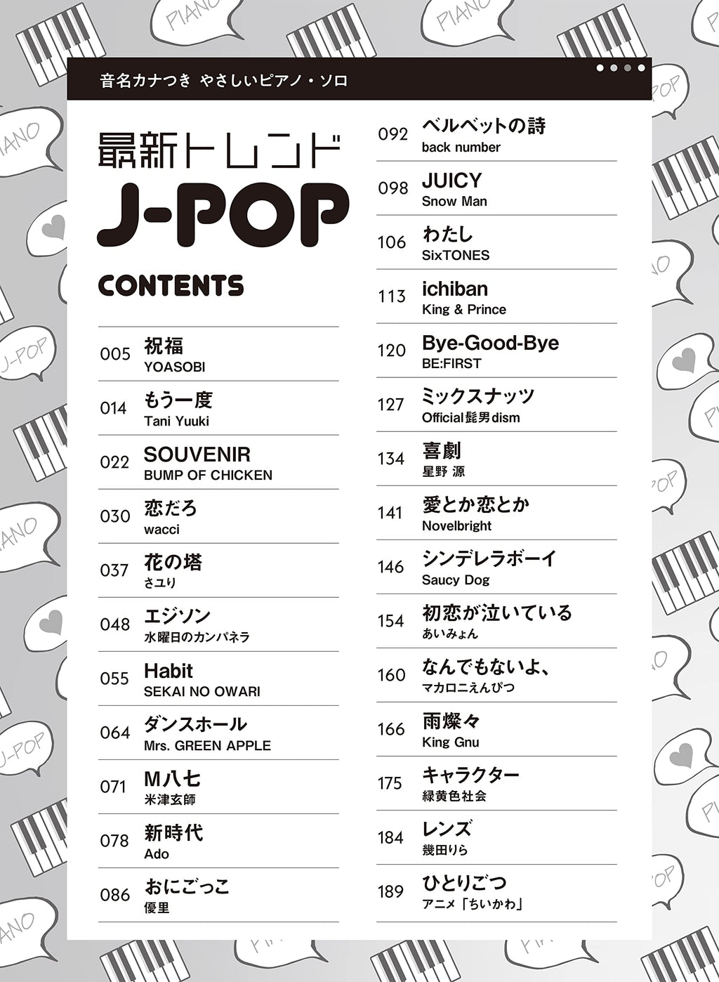 New Trends J-POP Piano Solo - Sheet Music Book