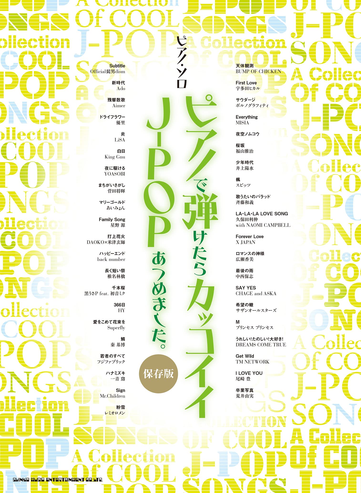 J-Pop: The collection of cool songs for Piano Solo(Intermediate)