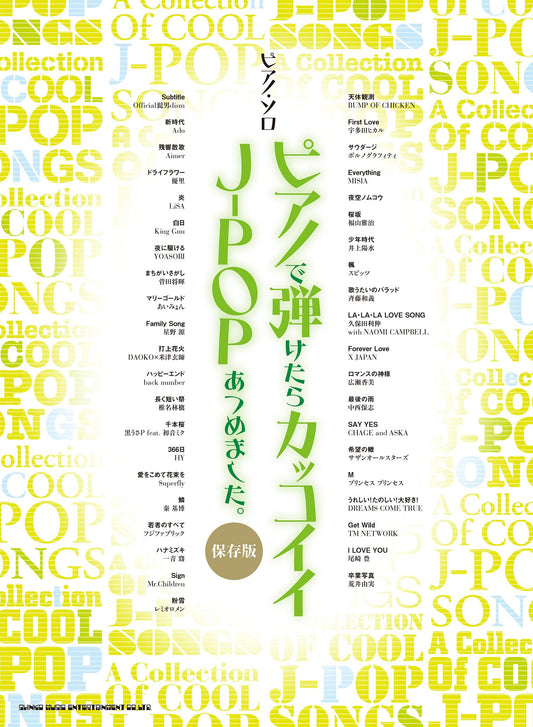 J-Pop: The collection of cool songs for Piano Solo(Intermediate)