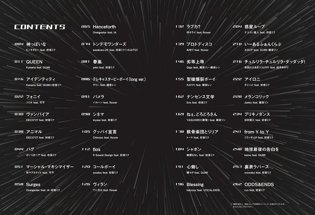 Beliebtes Vocaloid-Songs-Sammlung-Notenbuch für Klavier Solo (Mittelstufe).