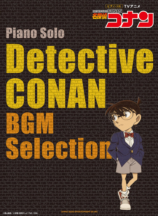 Detective Conan(TV Anime) BGM Selection for Piano Solo(Intermediate)
