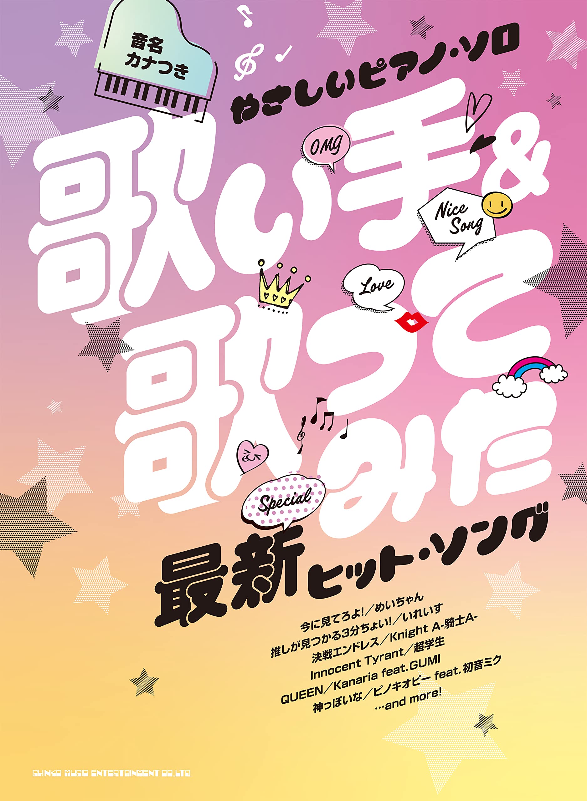 Utaite(Utattemita): Popular Songs 2022 Piano Solo(Easy)