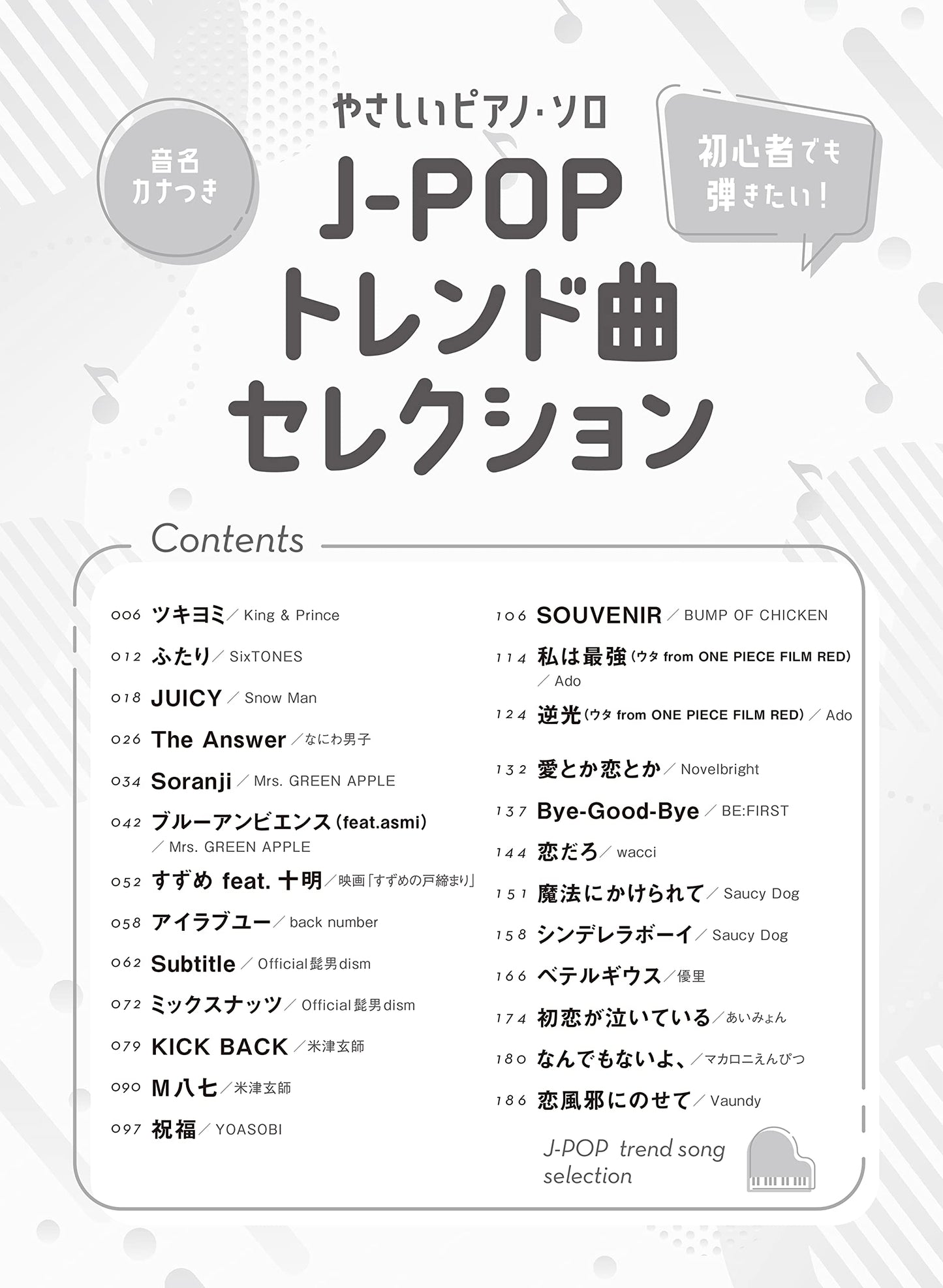 J-POP trend song selection for Piano Solo(Easy) Sheet Music Book