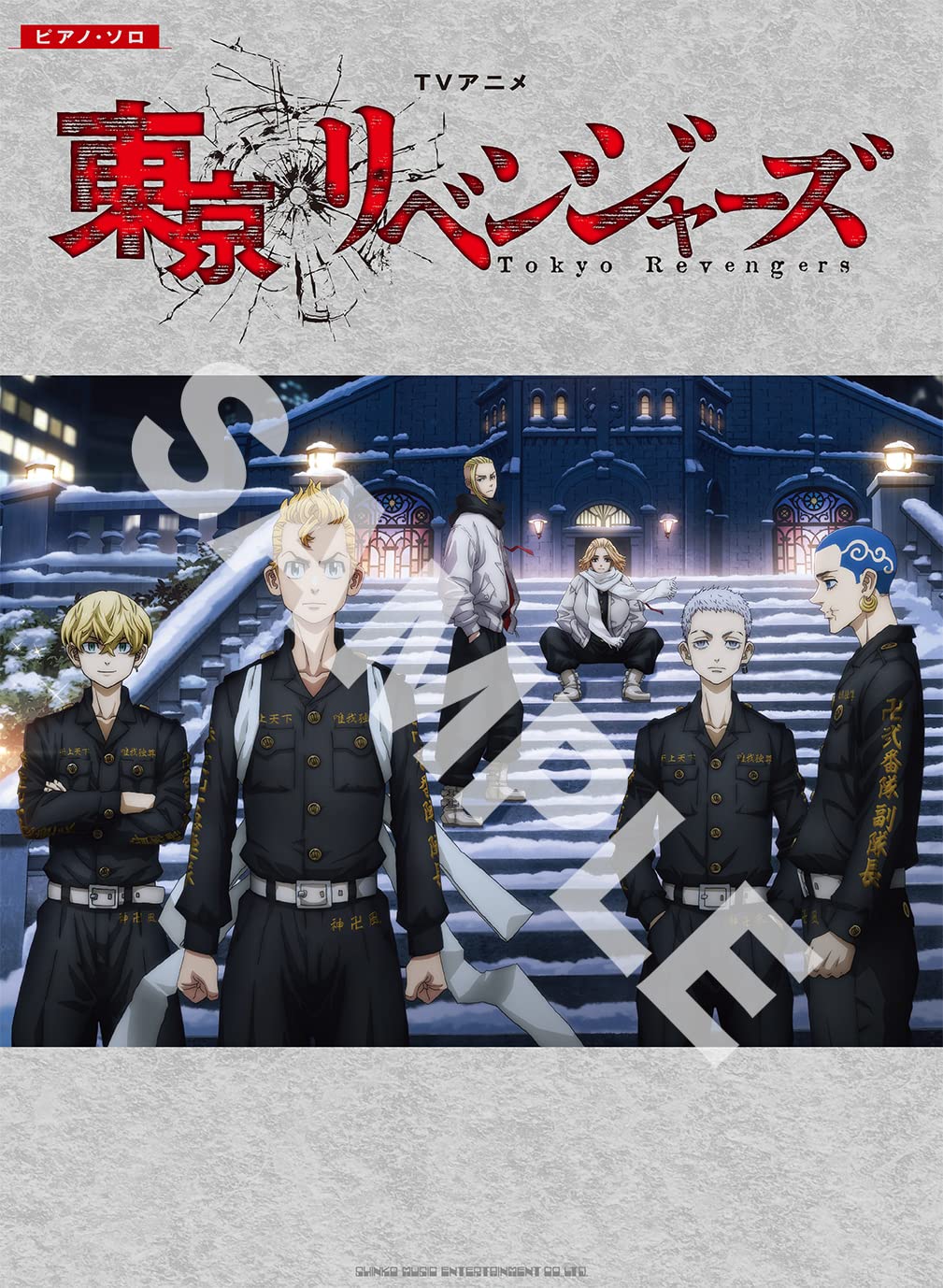 TV Anime"Tokyo Revengers" for Piano Solo Official(Easy/Intermediate/Advanced)