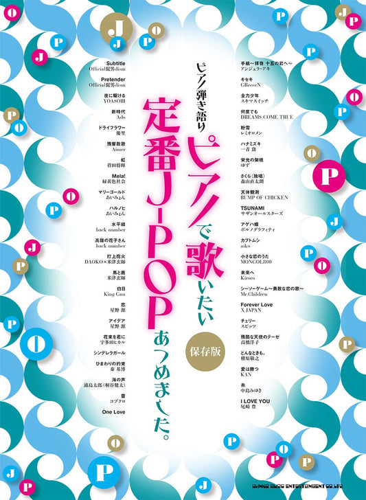 The collection of Standard J-POP for Piano and Vocal(Intermediate)
