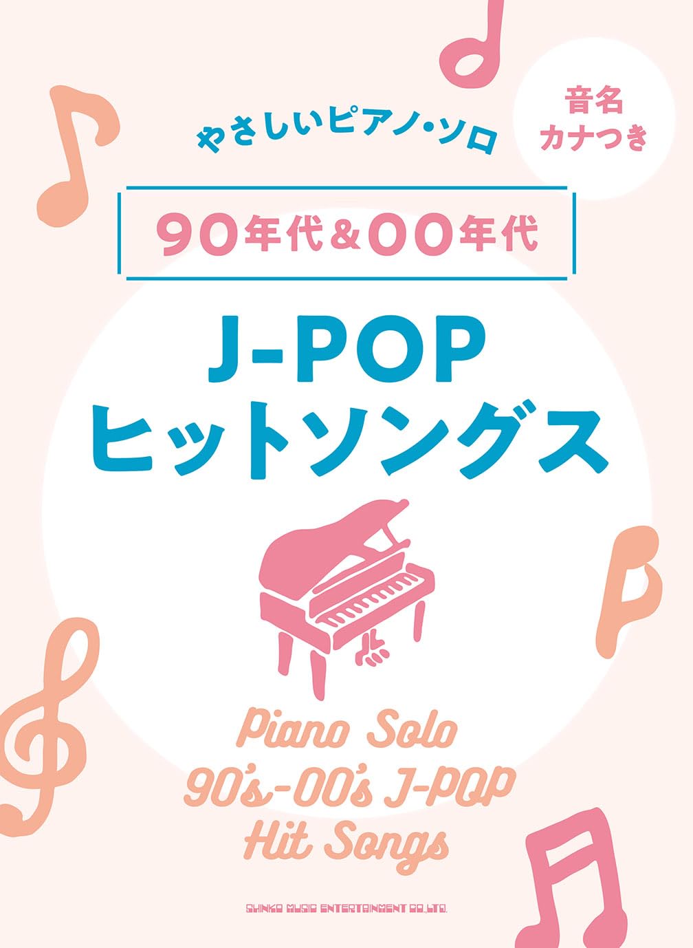 J-POP Hits 90s & 2000s for Piano Solo(Easy)