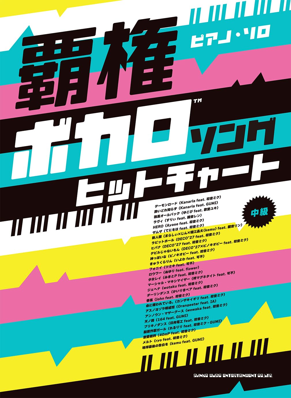 Popular Vocaloid Songs for Piano Solo(Intermediate)
